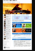株式会社アイリスピアノ