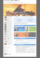 株式会社アイリスピアノ